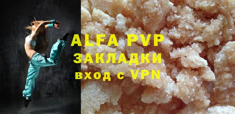 купить   Ялта  Alfa_PVP мука 