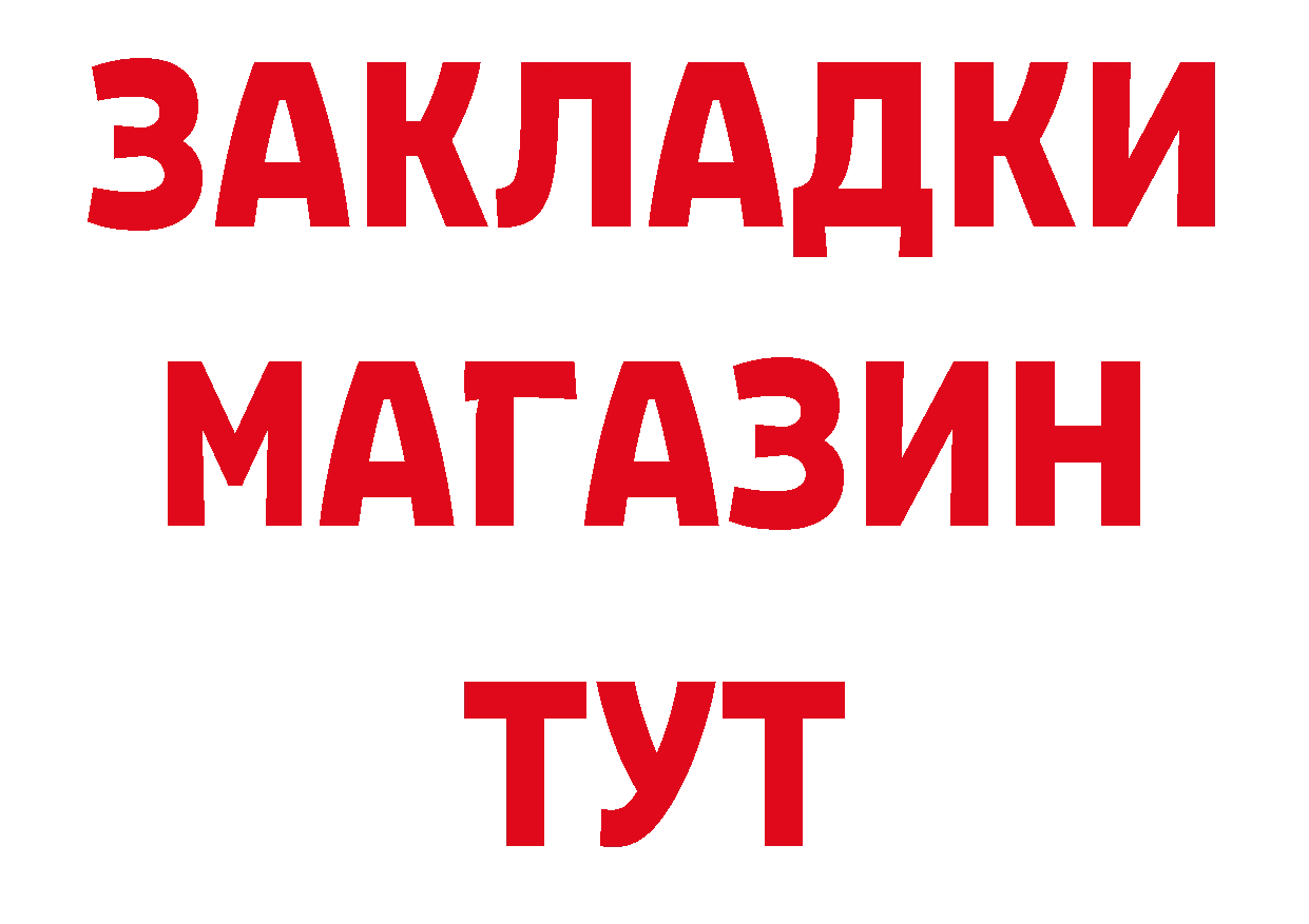 Бутират оксибутират зеркало дарк нет hydra Ялта